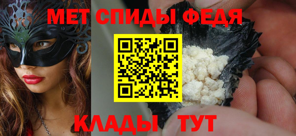 Амфетамин Розовый Мелеуз