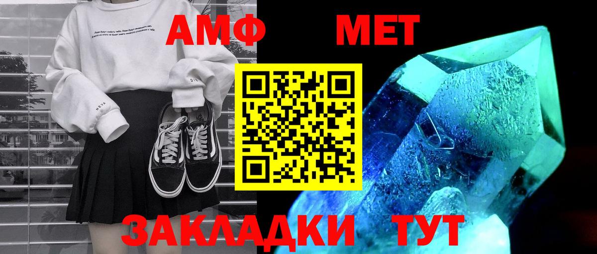 Мелеуз  Амфетамин  Вход с VPN  Amphetamine 98% 