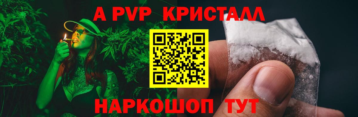 Мелеуз  A PVP VHQ  Alpha PVP СК КРИС  APVP  Вход с VPN  A PVP Crystall 
