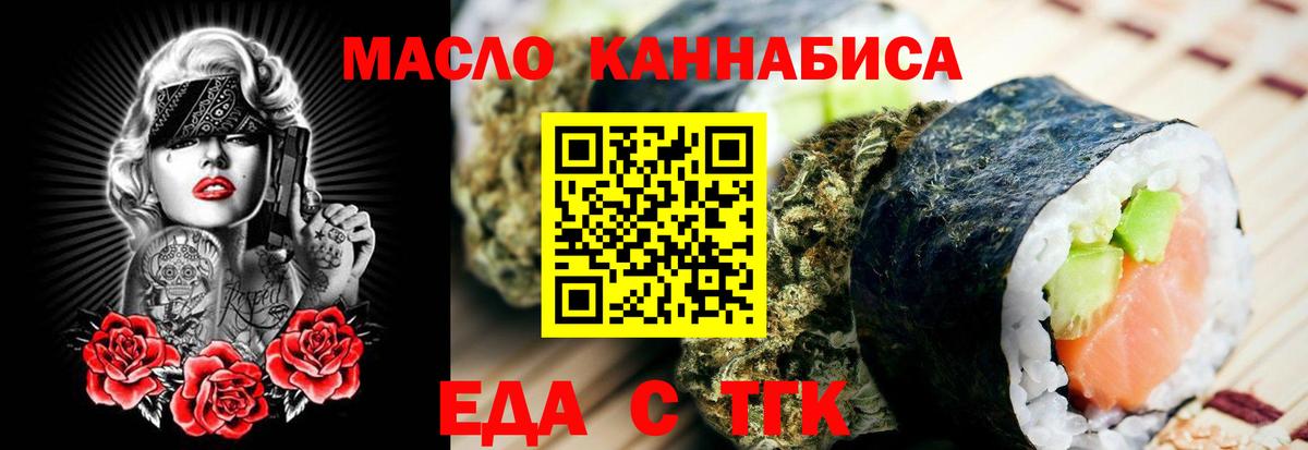 Мелеуз  Canna-Cookies марихуана  Вход с VPN 