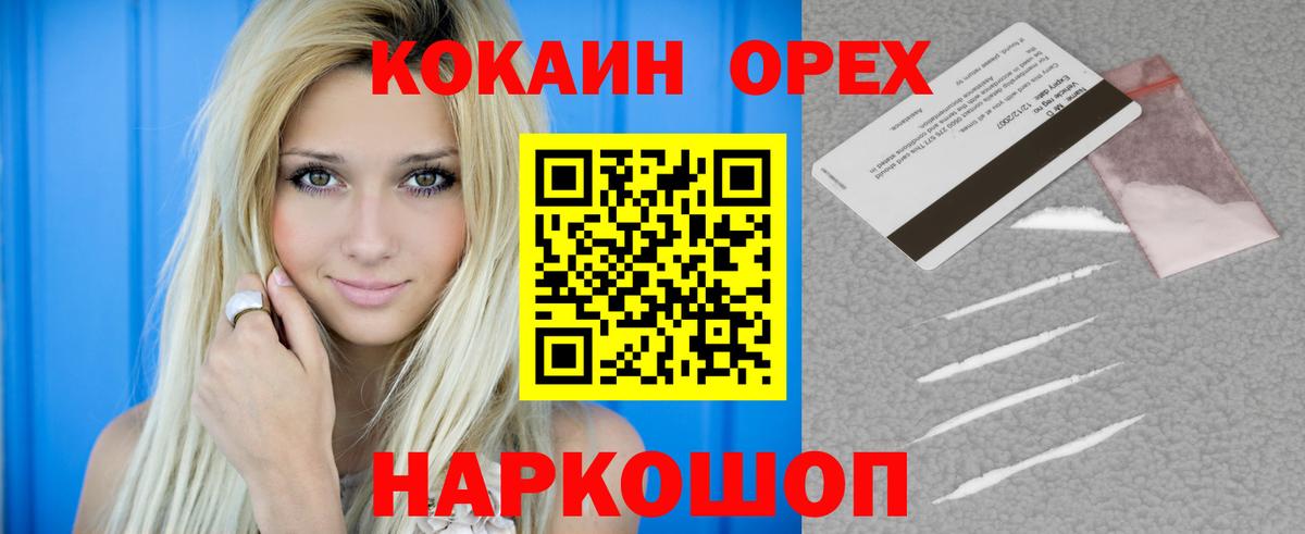 Cocaine 99%  Кокаин FishScale  цена наркотик  КОКАИН  Мелеуз  Вход с VPN 