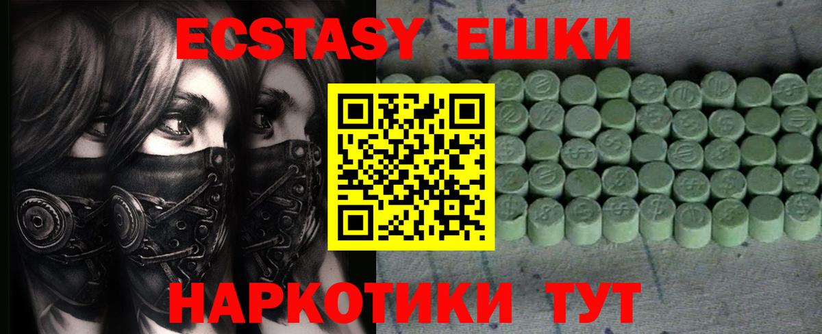 мега как зайти  Ecstasy  Экстази Дубай  Вход с VPN  ЭКСТАЗИ круглые  Мелеуз  купить наркотик 