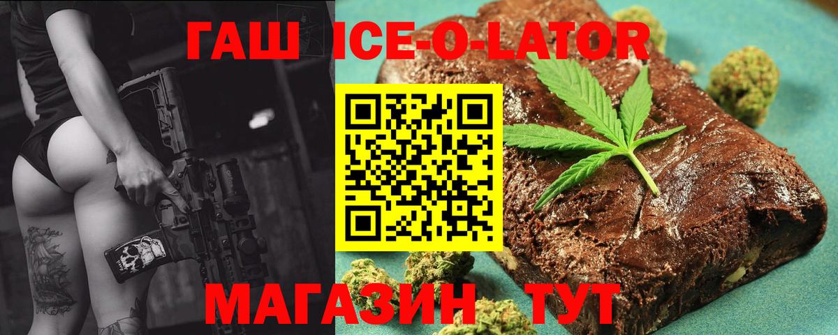 ГАШИШ гашик Мелеуз