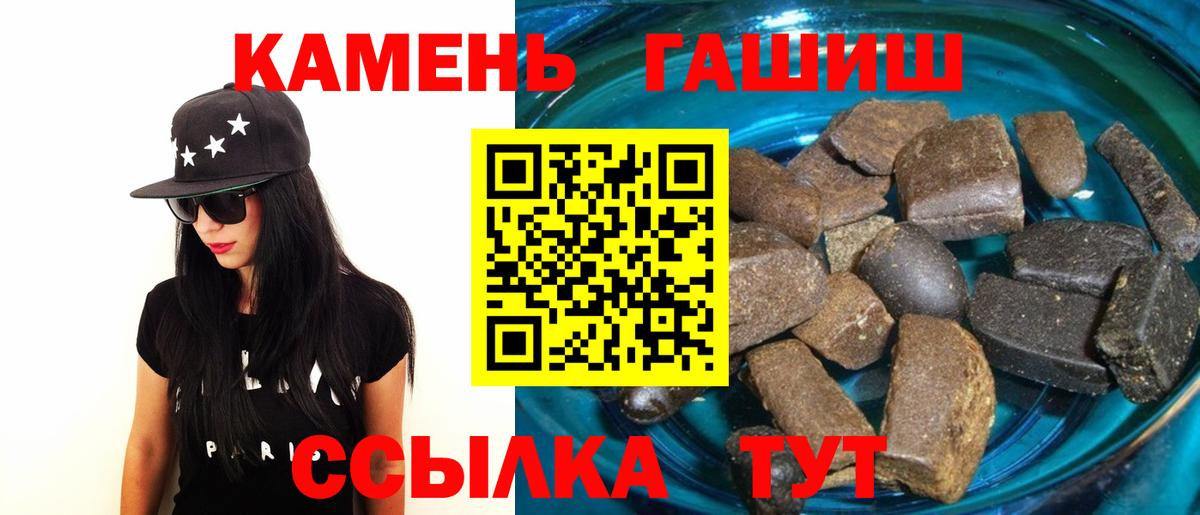 Мелеуз  ГАШИШ гашик  Вход с VPN  Гашиш hashish 