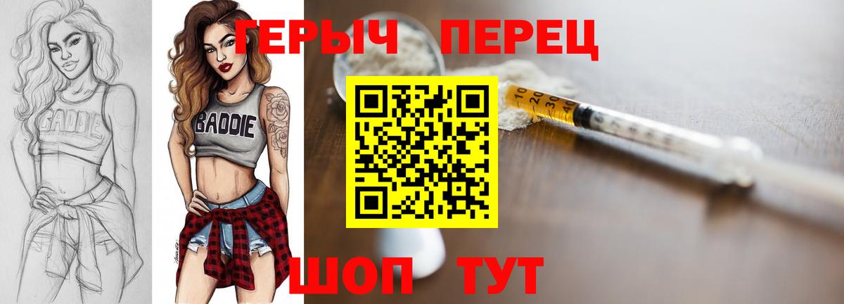 Героин VHQ Мелеуз