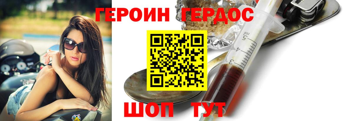 ГЕРОИН VHQ  Вход с VPN  Мелеуз 