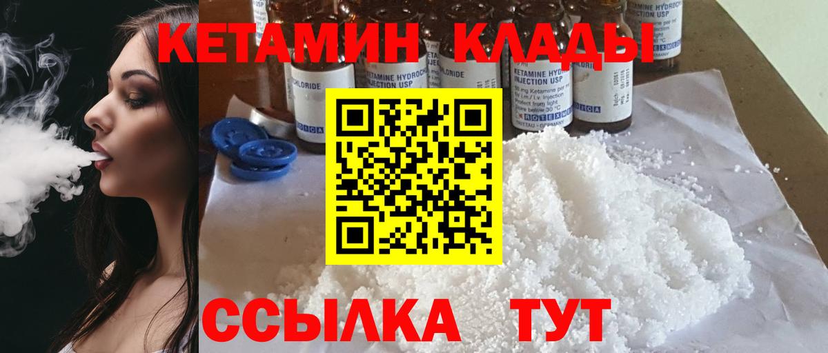 Мелеуз  Кетамин VHQ  Вход с VPN 