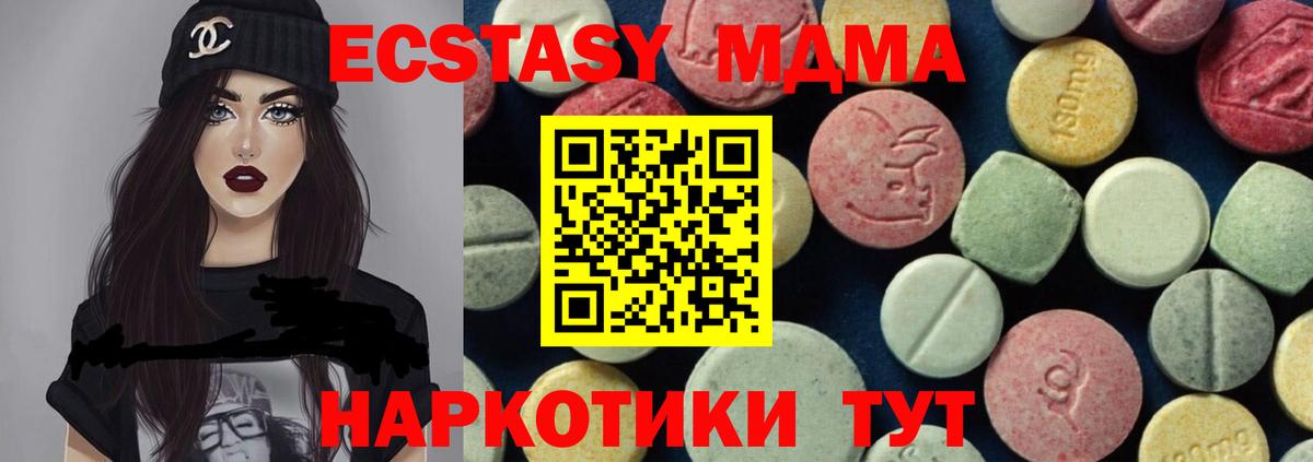 МДМА молли  MDMA crystal  Мелеуз  MDMA  Вход с VPN 