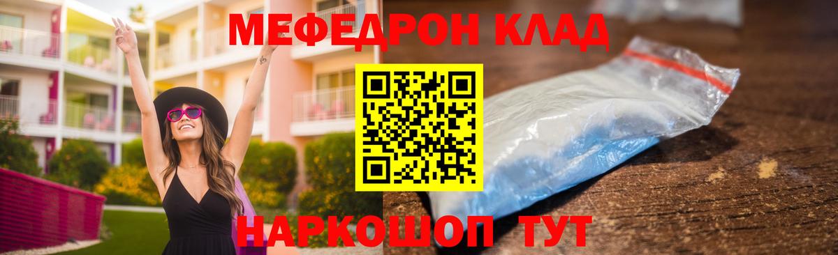 МЕФ  Мелеуз