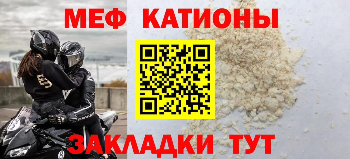 Мелеуз  купить наркотик  Мефедрон mephedrone  Вход с VPN  Мефедрон 4 MMC  Мефедрон 