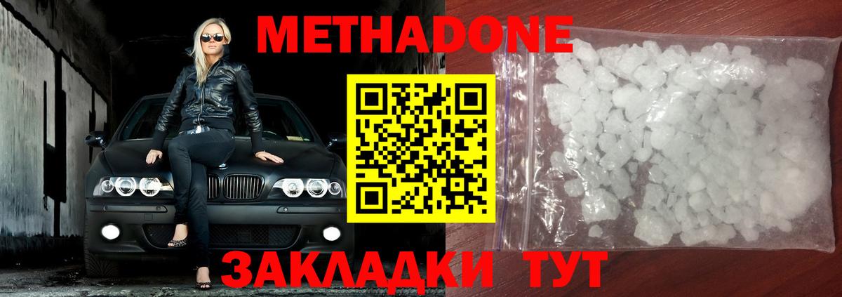 Метадон VHQ  Вход с VPN  Мелеуз 