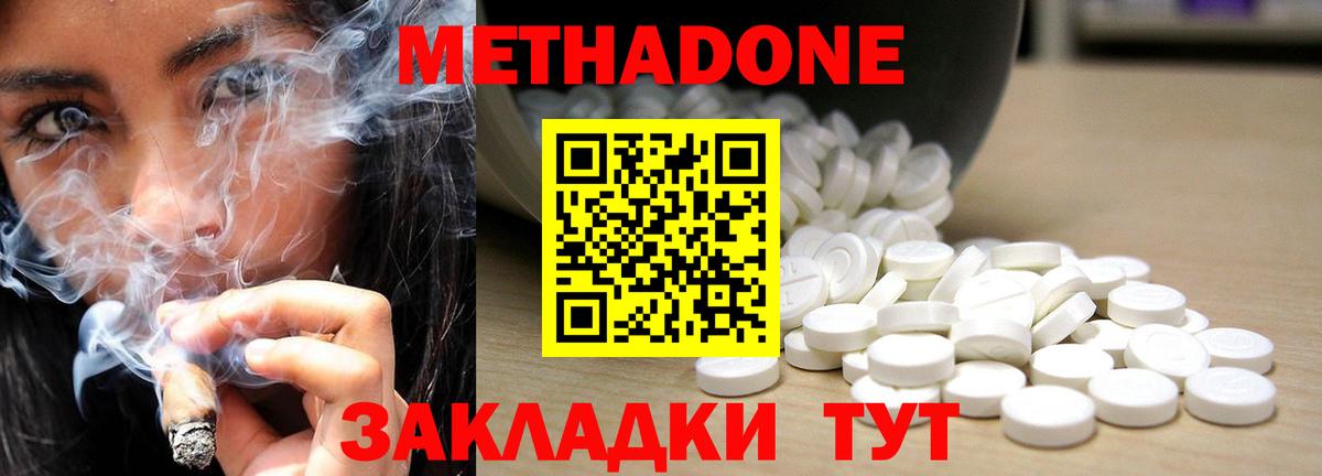 МЕТАДОН кристалл Мелеуз
