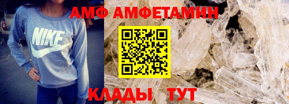 МЕТАМФЕТАМИН винт  Вход с VPN  Мелеуз 