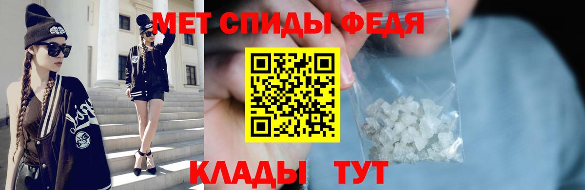МЕТАМФЕТАМИН Декстрометамфетамин 99.9% Мелеуз