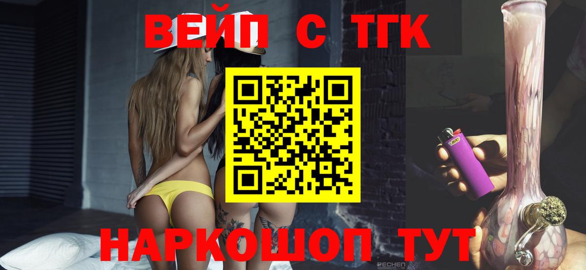 Мелеуз  ТГК THC oil  Дистиллят ТГК вейп  Вход с VPN 