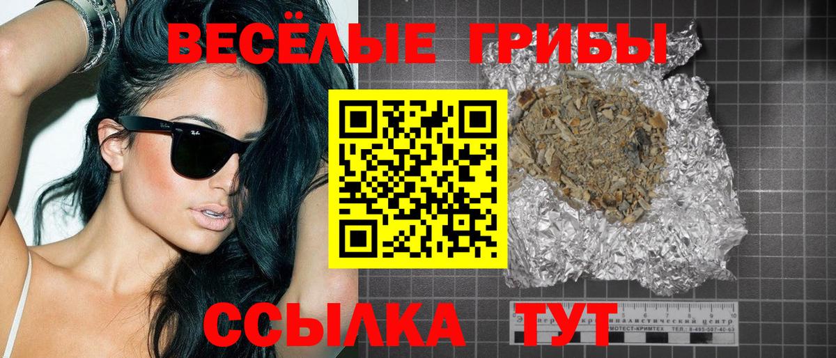 Галлюциногенные грибы мухоморы Мелеуз